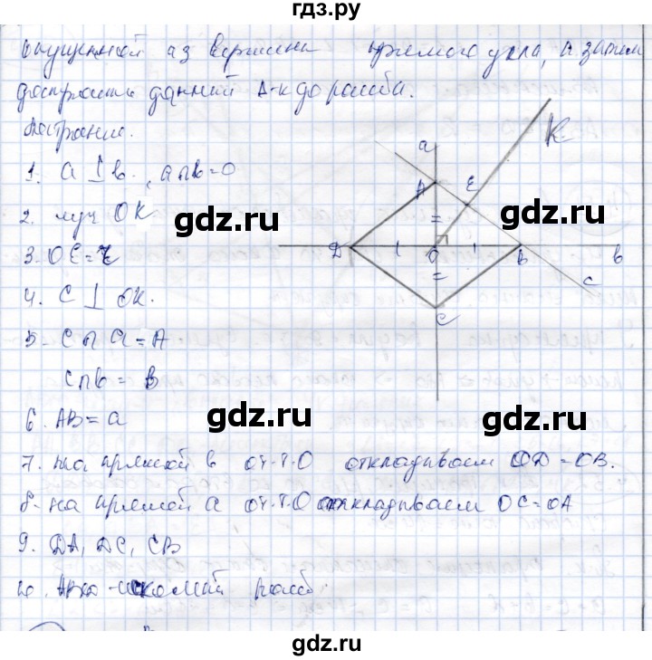 ГДЗ по геометрии 9 класс Шыныбеков   раздел 4 / задача - 4.47, Решебник