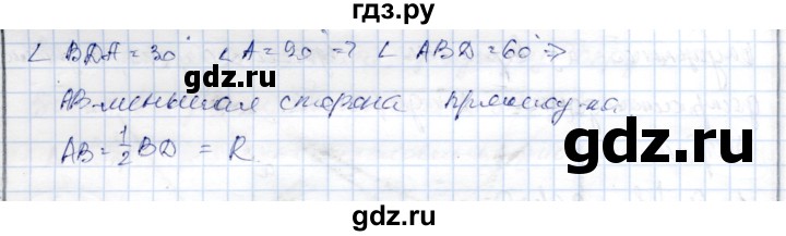 ГДЗ по геометрии 9 класс Шыныбеков   раздел 4 / задача - 4.50, Решебник