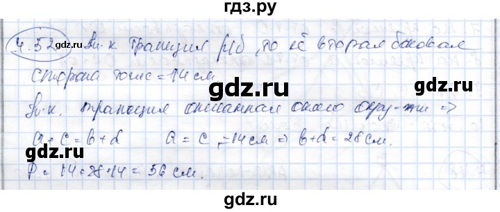 ГДЗ по геометрии 9 класс Шыныбеков   раздел 4 / задача - 4.52, Решебник