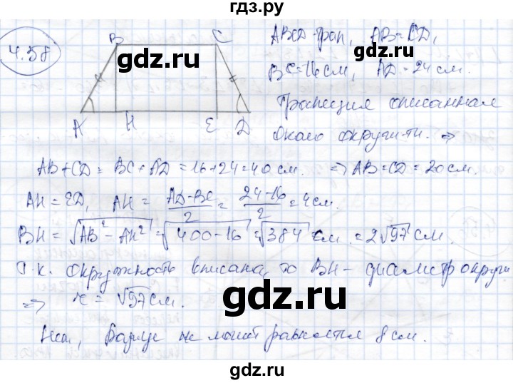 ГДЗ по геометрии 9 класс Шыныбеков   раздел 4 / задача - 4.58, Решебник