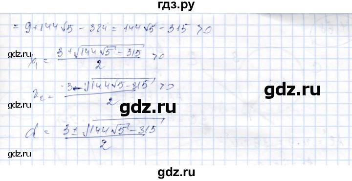 ГДЗ по геометрии 9 класс Шыныбеков   раздел 4 / задача - 4.66, Решебник