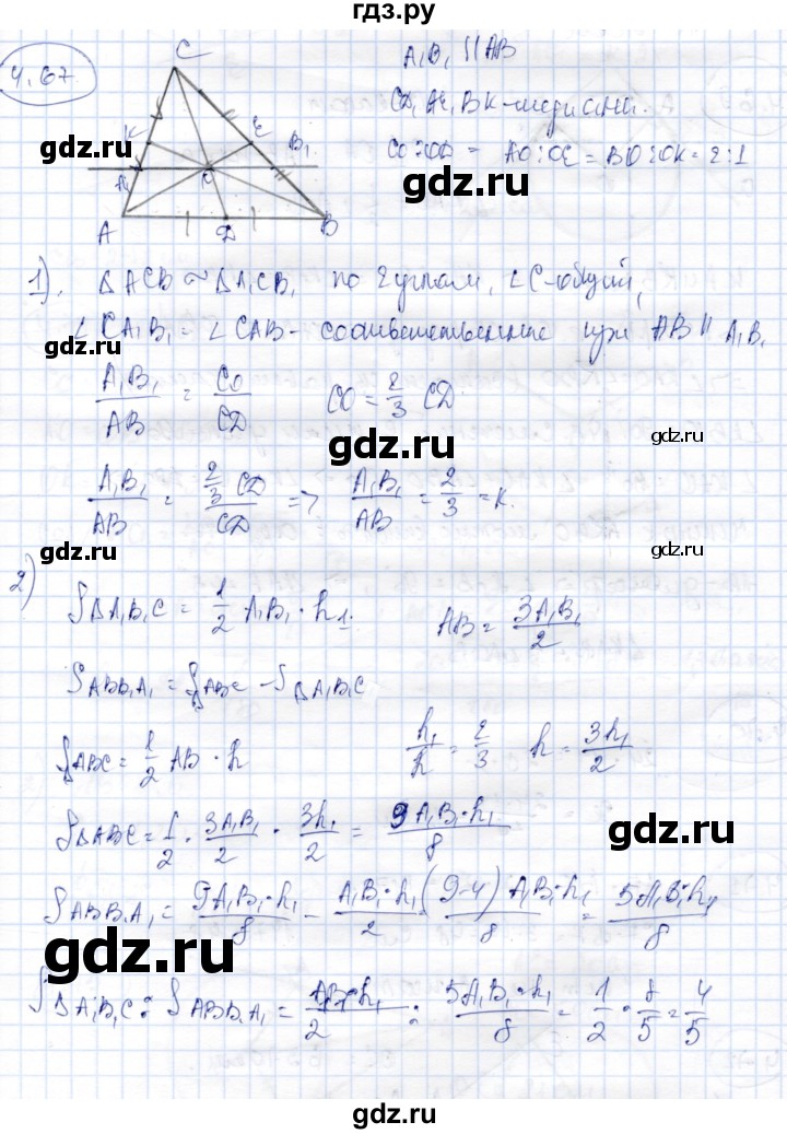ГДЗ по геометрии 9 класс Шыныбеков   раздел 4 / задача - 4.67, Решебник