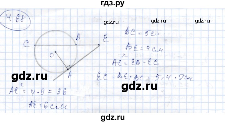 ГДЗ по геометрии 9 класс Шыныбеков   раздел 4 / задача - 4.68, Решебник