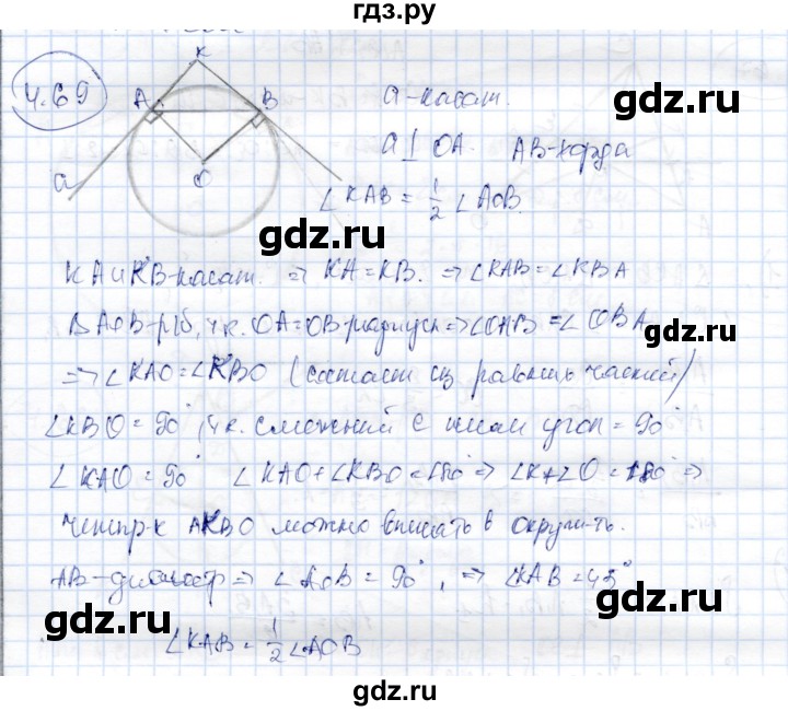 ГДЗ по геометрии 9 класс Шыныбеков   раздел 4 / задача - 4.69, Решебник