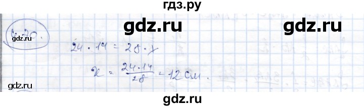 ГДЗ по геометрии 9 класс Шыныбеков   раздел 4 / задача - 4.70, Решебник
