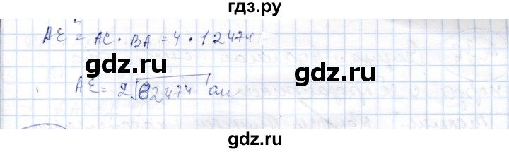 ГДЗ по геометрии 9 класс Шыныбеков   раздел 4 / задача - 4.72, Решебник