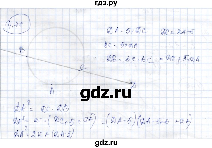 ГДЗ по геометрии 9 класс Шыныбеков   раздел 4 / задача - 4.78, Решебник
