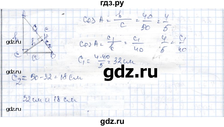 ГДЗ по геометрии 9 класс Шыныбеков   раздел 4 / задача - 4.82, Решебник