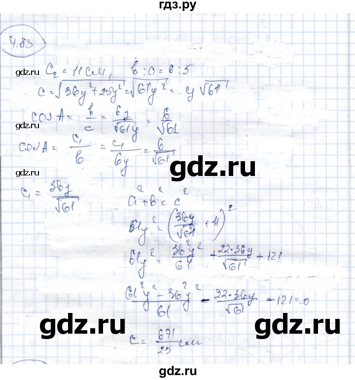 ГДЗ по геометрии 9 класс Шыныбеков   раздел 4 / задача - 4.83, Решебник