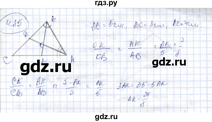 ГДЗ по геометрии 9 класс Шыныбеков   раздел 4 / задача - 4.85, Решебник