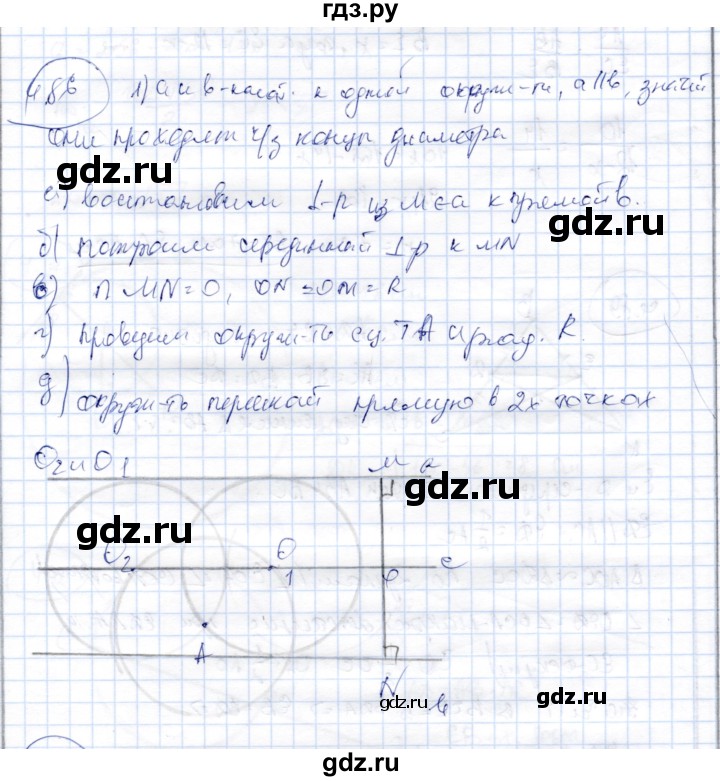 ГДЗ по геометрии 9 класс Шыныбеков   раздел 4 / задача - 4.86, Решебник