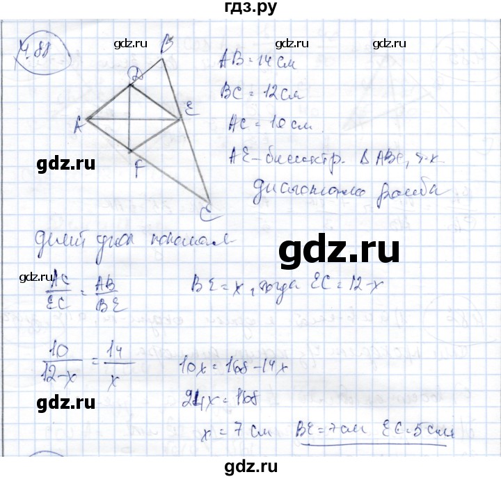 ГДЗ по геометрии 9 класс Шыныбеков   раздел 4 / задача - 4.88, Решебник