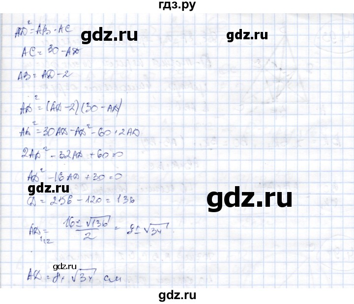 ГДЗ по геометрии 9 класс Шыныбеков   раздел 4 / задача - 4.90, Решебник