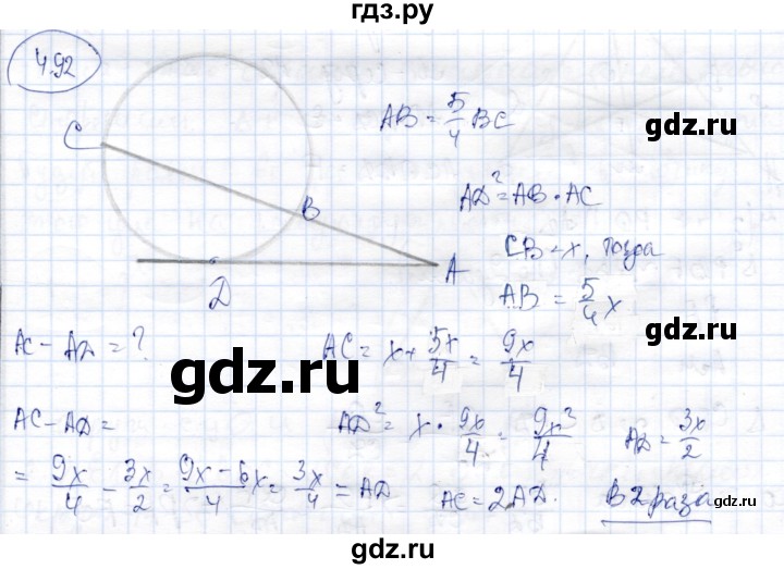 ГДЗ по геометрии 9 класс Шыныбеков   раздел 4 / задача - 4.92, Решебник