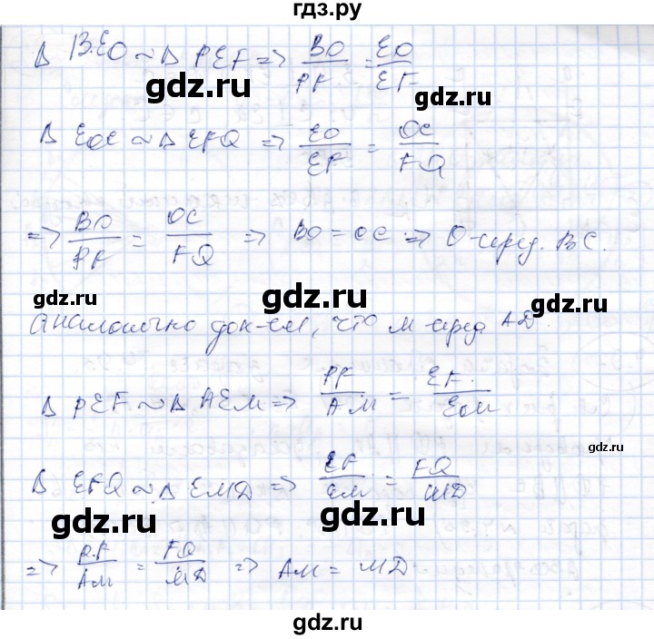 ГДЗ по геометрии 9 класс Шыныбеков   раздел 4 / задача - 4.95, Решебник