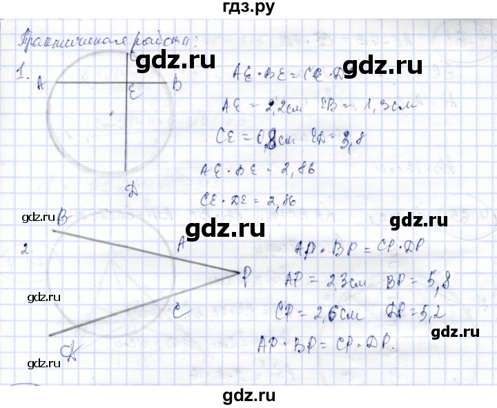 ГДЗ по геометрии 9 класс Шыныбеков   раздел 4 / практическая работа - стр.145, Решебник