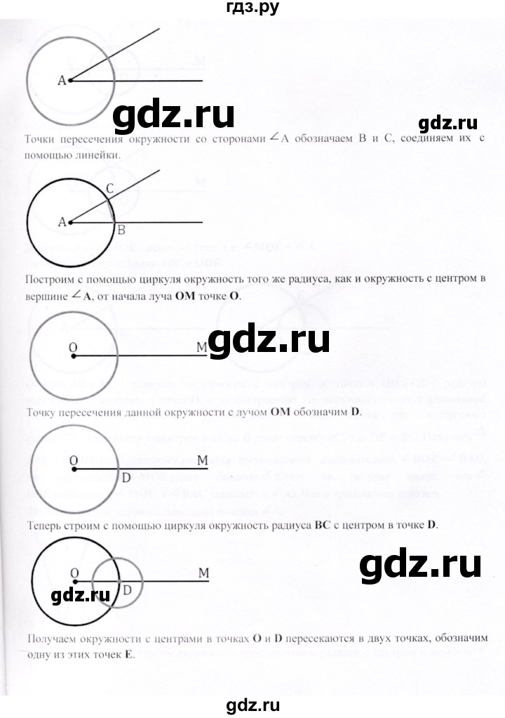 ГДЗ по геометрии 9 класс Шыныбеков   вопросы для повторения / 7 класс - 25, Решебник