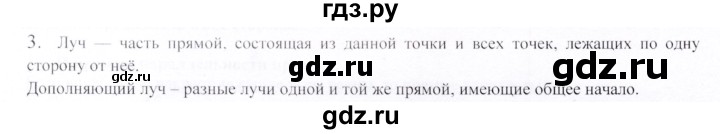 ГДЗ по геометрии 9 класс Шыныбеков   вопросы для повторения / 7 класс - 3, Решебник