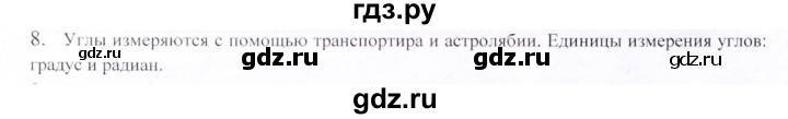 ГДЗ по геометрии 9 класс Шыныбеков   вопросы для повторения / 7 класс - 8, Решебник