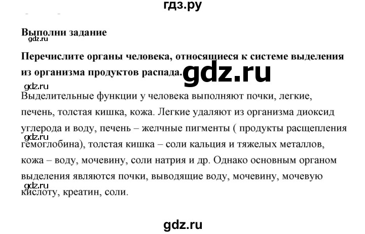 ГДЗ по биологии 9 класс Сивоглазов   параграф 16 / думай, делай выводы, действуй - 2, Решебник