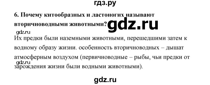 ГДЗ по биологии 9 класс Сивоглазов   параграф 17 / думай, делай выводы, действуй - 1, Решебник