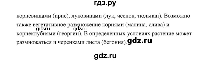 ГДЗ по биологии 9 класс Сивоглазов   параграф 19 / думай, делай выводы, действуй - 1, Решебник