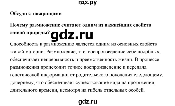 ГДЗ по биологии 9 класс Сивоглазов   параграф 19 / думай, делай выводы, действуй - 3, Решебник