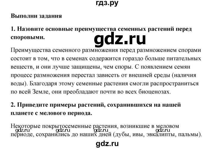 ГДЗ по биологии 9 класс Сивоглазов   параграф 32 / думай, делай выводы, действуй - 2, Решебник