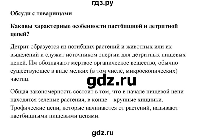 ГДЗ по биологии 9 класс Сивоглазов   параграф 41 / думай, делай выводы, действуй - 3, Решебник