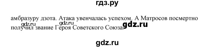 ГДЗ по русскому языку 6 класс Александрова   упражнение - 181, Решебник к учебнику 2020