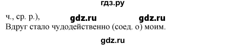 ГДЗ по русскому языку 6 класс Александрова   упражнение - 157, Решебник №1 2023