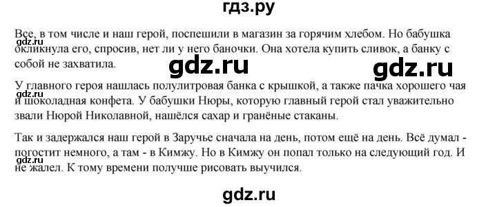 ГДЗ по русскому языку 6 класс Александрова   упражнение - 173, Решебник №1 2023