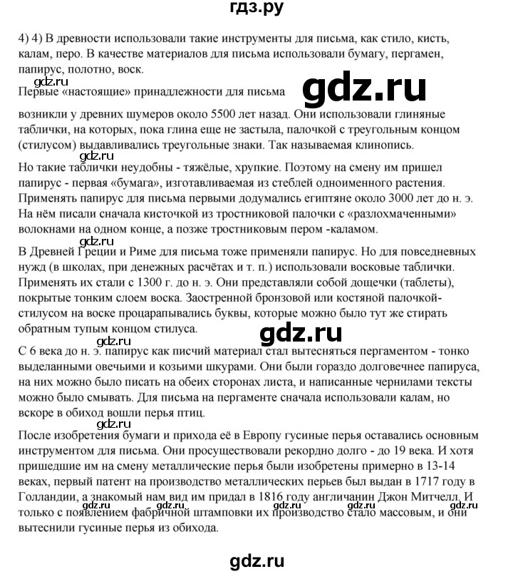 ГДЗ по русскому языку 6 класс Александрова   упражнение - 187, Решебник №1 2023