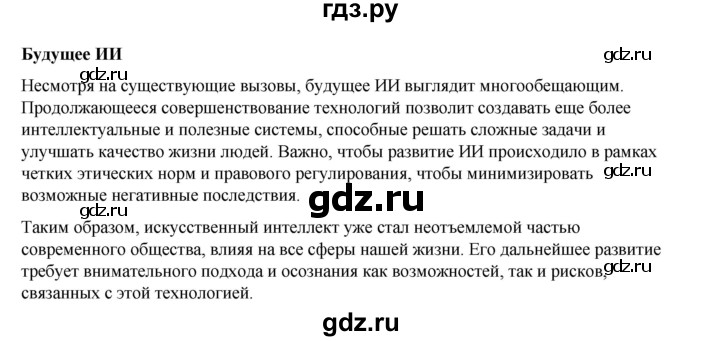 ГДЗ по русскому языку 6 класс Александрова   упражнение - 190, Решебник №1 2023