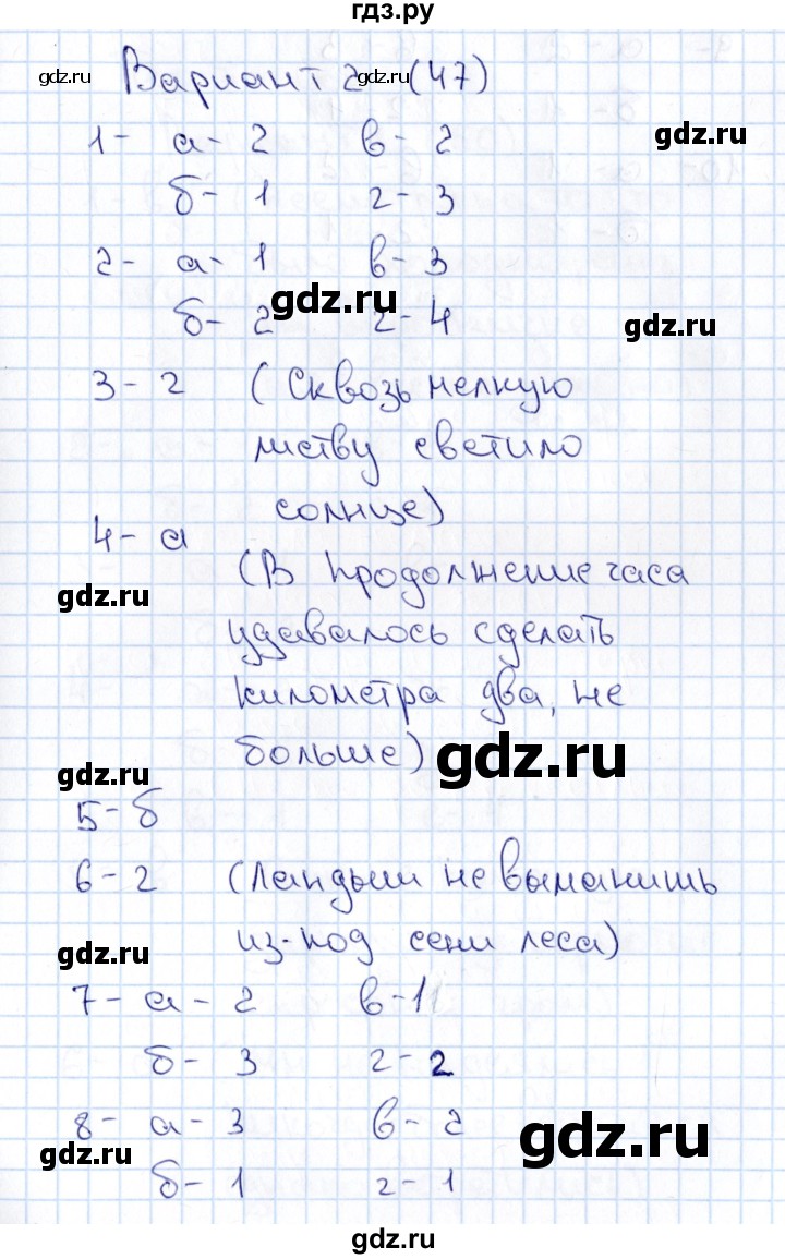 ГДЗ по русскому языку 7 класс Каськова тесты (Баранов)  тест 6 (вариант) - 2, Решебник