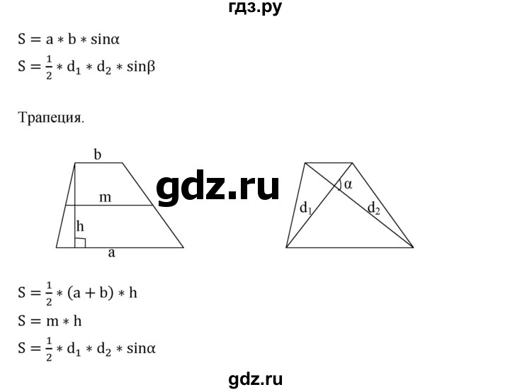 ГДЗ по геометрии 10 класс Шыныбеков   вопрос для повторения - 13, Решебник