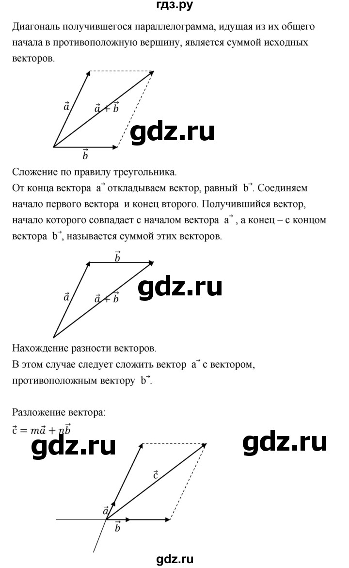ГДЗ по геометрии 10 класс Шыныбеков   вопрос для повторения - 15, Решебник