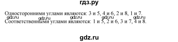 ГДЗ по геометрии 10 класс Шыныбеков   вопрос для повторения - 2, Решебник