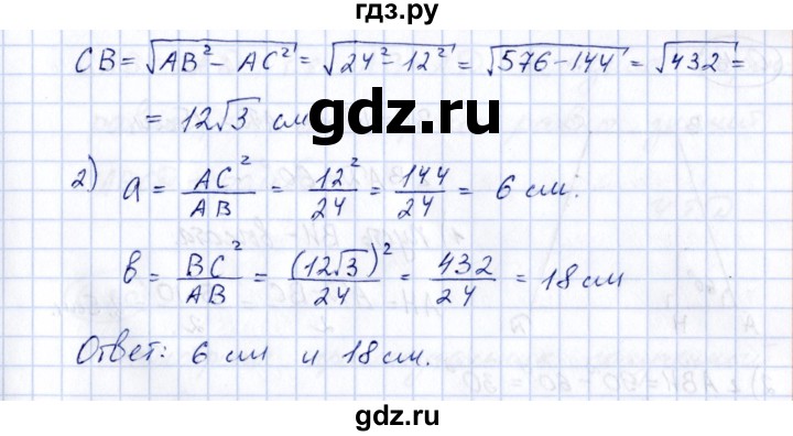 ГДЗ по геометрии 10 класс Шыныбеков   раздел 0 - 0.16, Решебник