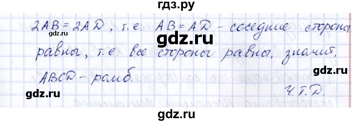 ГДЗ по геометрии 10 класс Шыныбеков   раздел 0 - 0.19, Решебник