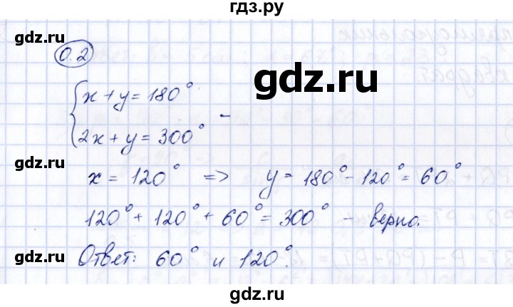 ГДЗ по геометрии 10 класс Шыныбеков   раздел 0 - 0.2, Решебник