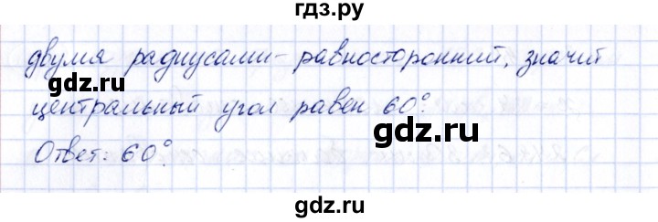 ГДЗ по геометрии 10 класс Шыныбеков   раздел 0 - 0.24, Решебник