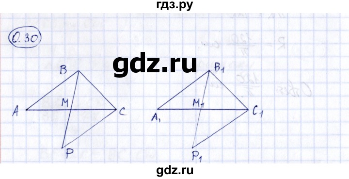 ГДЗ по геометрии 10 класс Шыныбеков   раздел 0 - 0.30, Решебник
