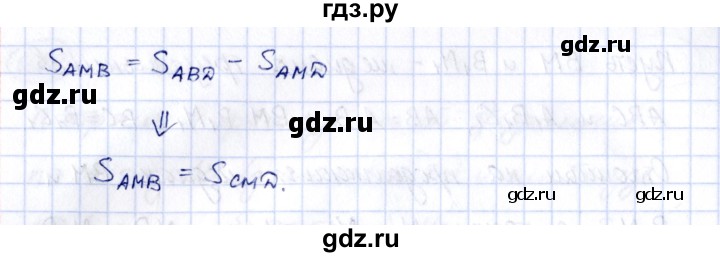 ГДЗ по геометрии 10 класс Шыныбеков   раздел 0 - 0.31, Решебник