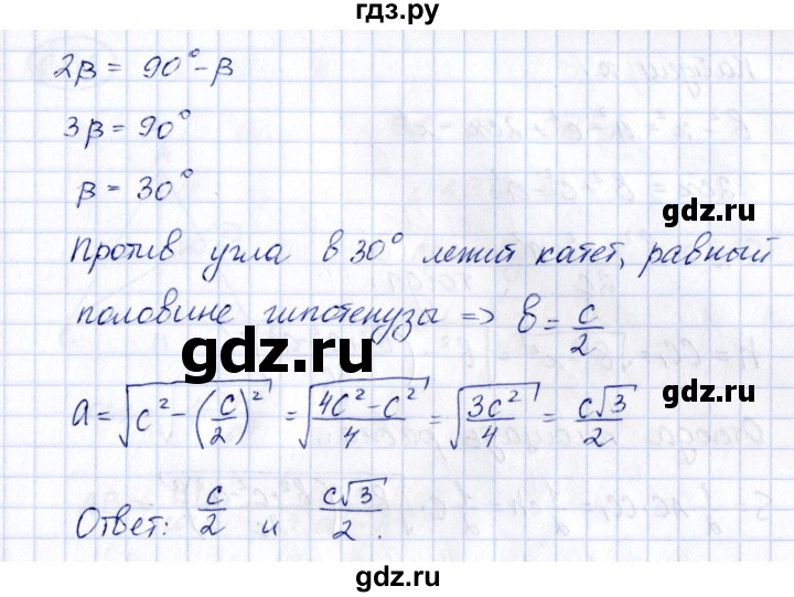 ГДЗ по геометрии 10 класс Шыныбеков   раздел 0 - 0.33, Решебник