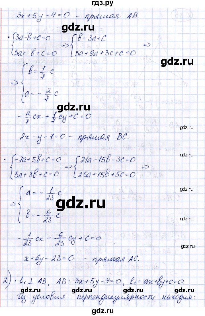 ГДЗ по геометрии 10 класс Шыныбеков   раздел 0 - 0.36, Решебник