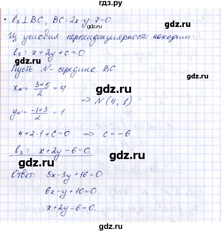 ГДЗ по геометрии 10 класс Шыныбеков   раздел 0 - 0.36, Решебник