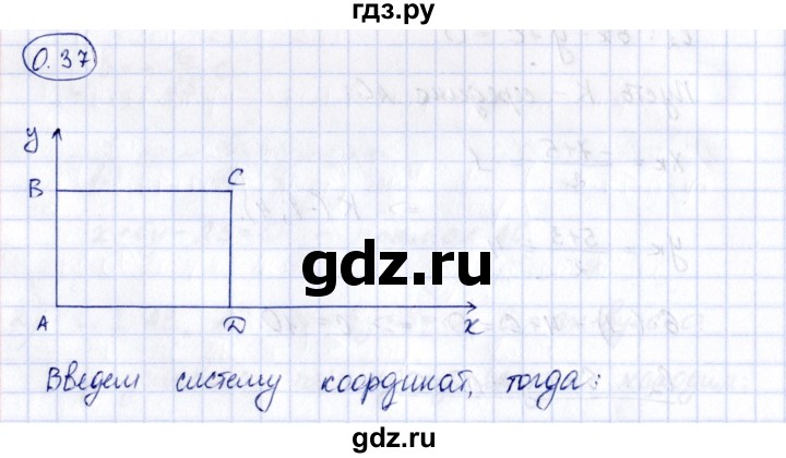 ГДЗ по геометрии 10 класс Шыныбеков   раздел 0 - 0.37, Решебник