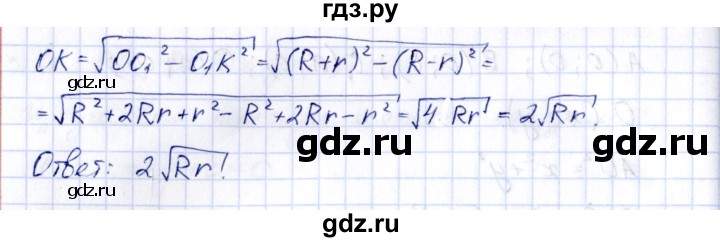 ГДЗ по геометрии 10 класс Шыныбеков   раздел 0 - 0.38, Решебник