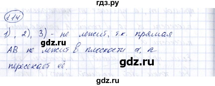 ГДЗ по геометрии 10 класс Шыныбеков   раздел 1 - 1.14, Решебник